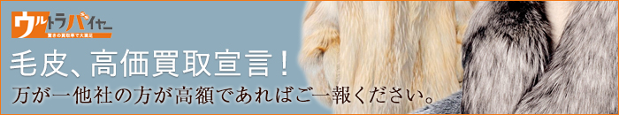 健常者も使うべき 医療用ムートンで夏涼しく 冬暖かい快適生活 毛皮買取情報サイト