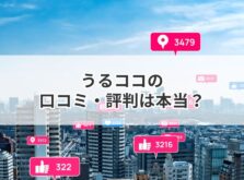 ビルが並ぶ風景